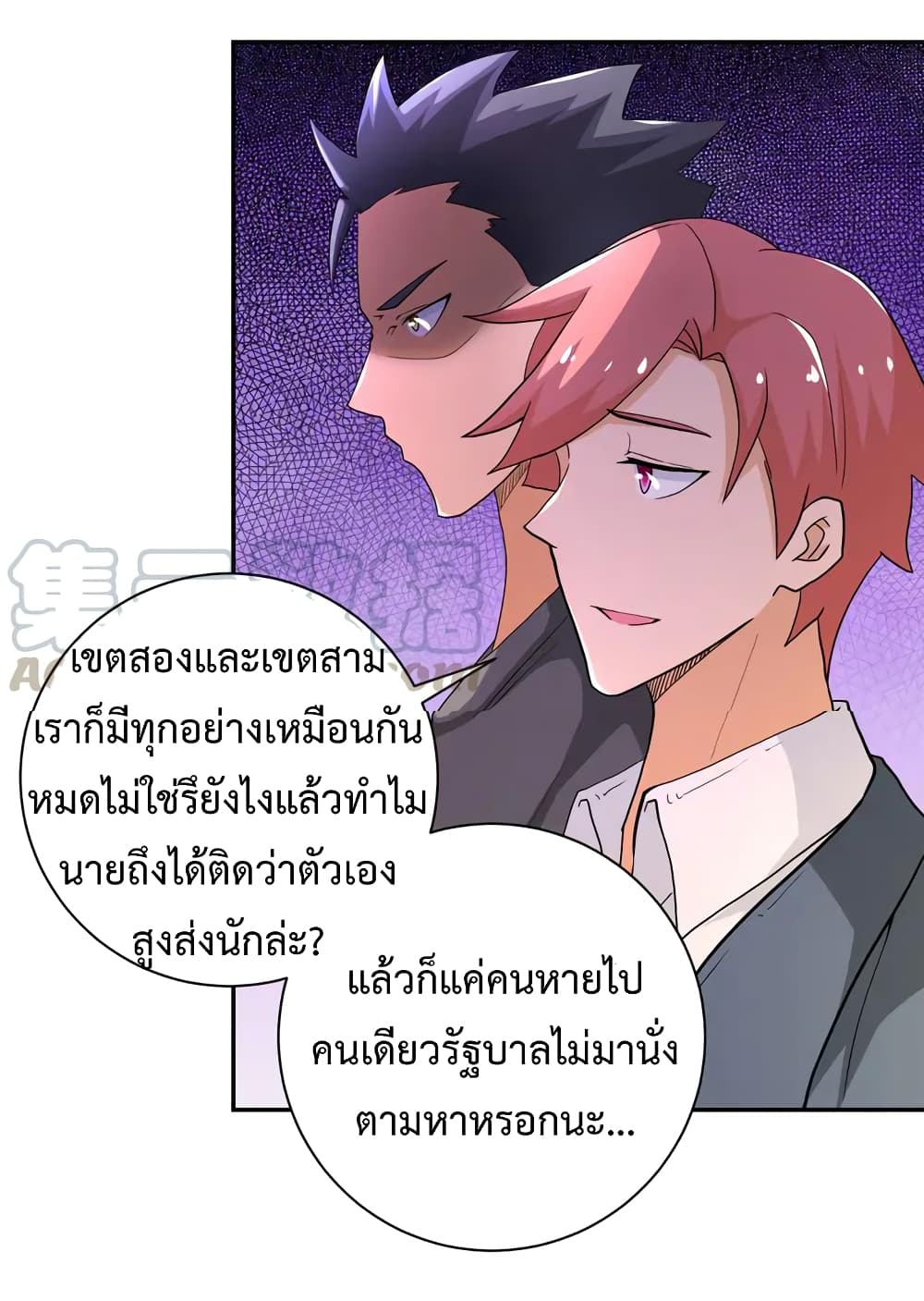 à¸­à¹ˆà¸²à¸™à¸¡à¸±à¸‡à¸‡à¸°