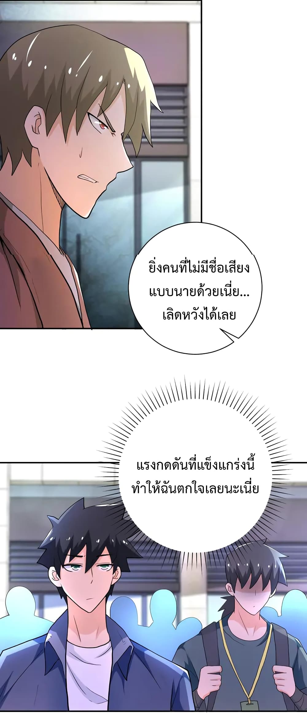 à¸­à¹ˆà¸²à¸™à¸¡à¸±à¸‡à¸‡à¸°