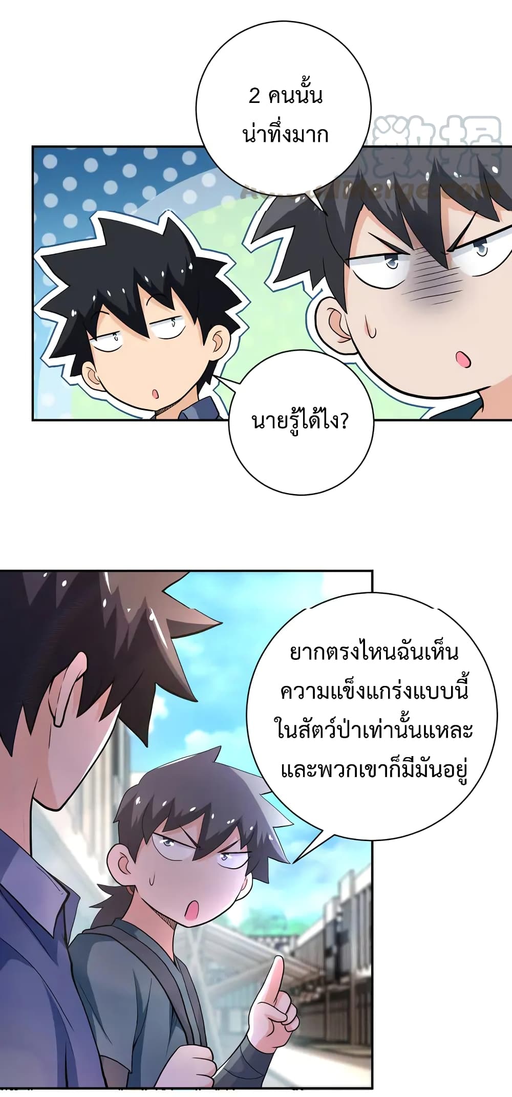 à¸­à¹ˆà¸²à¸™à¸¡à¸±à¸‡à¸‡à¸°