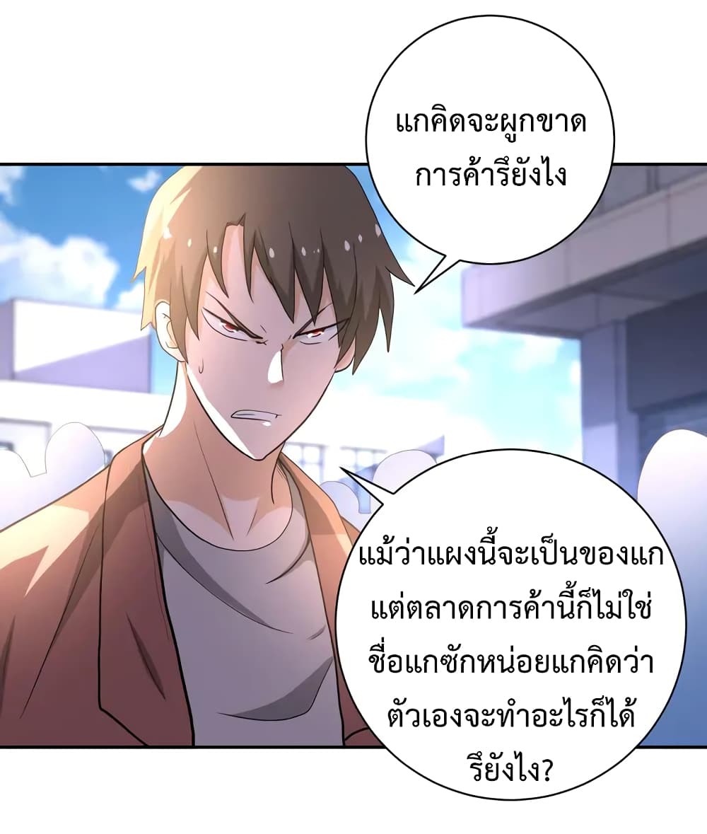 à¸­à¹ˆà¸²à¸™à¸¡à¸±à¸‡à¸‡à¸°