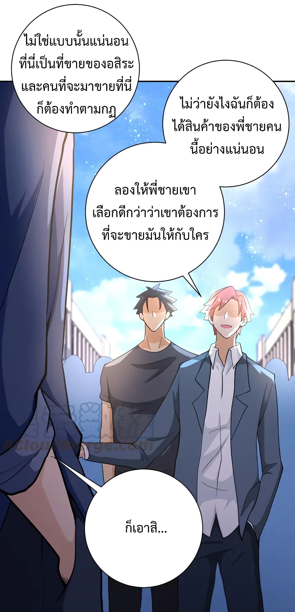 à¸­à¹ˆà¸²à¸™à¸¡à¸±à¸‡à¸‡à¸°
