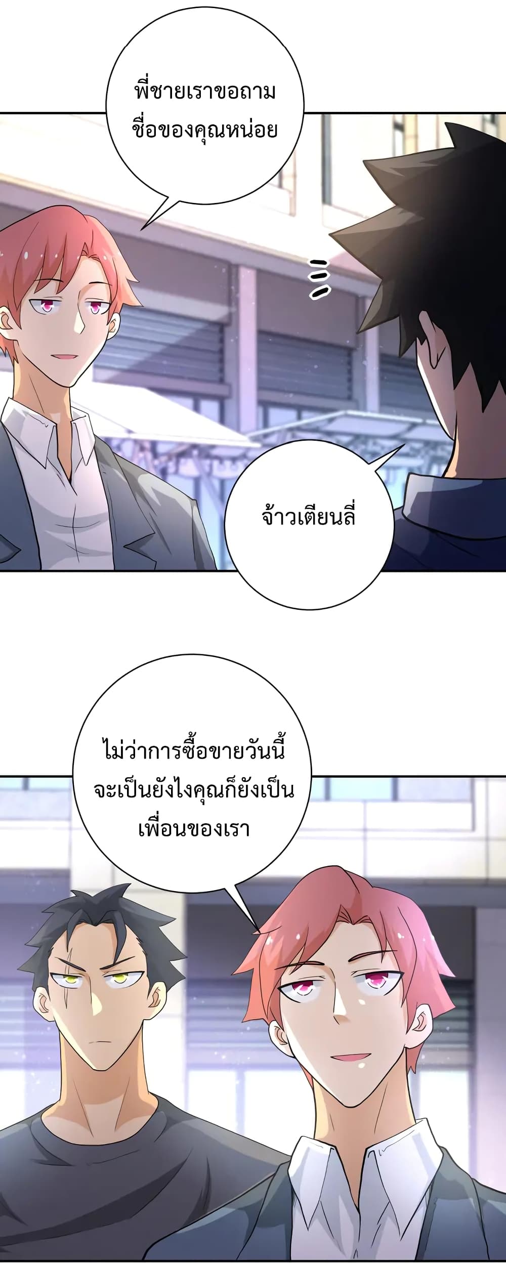 à¸­à¹ˆà¸²à¸™à¸¡à¸±à¸‡à¸‡à¸°