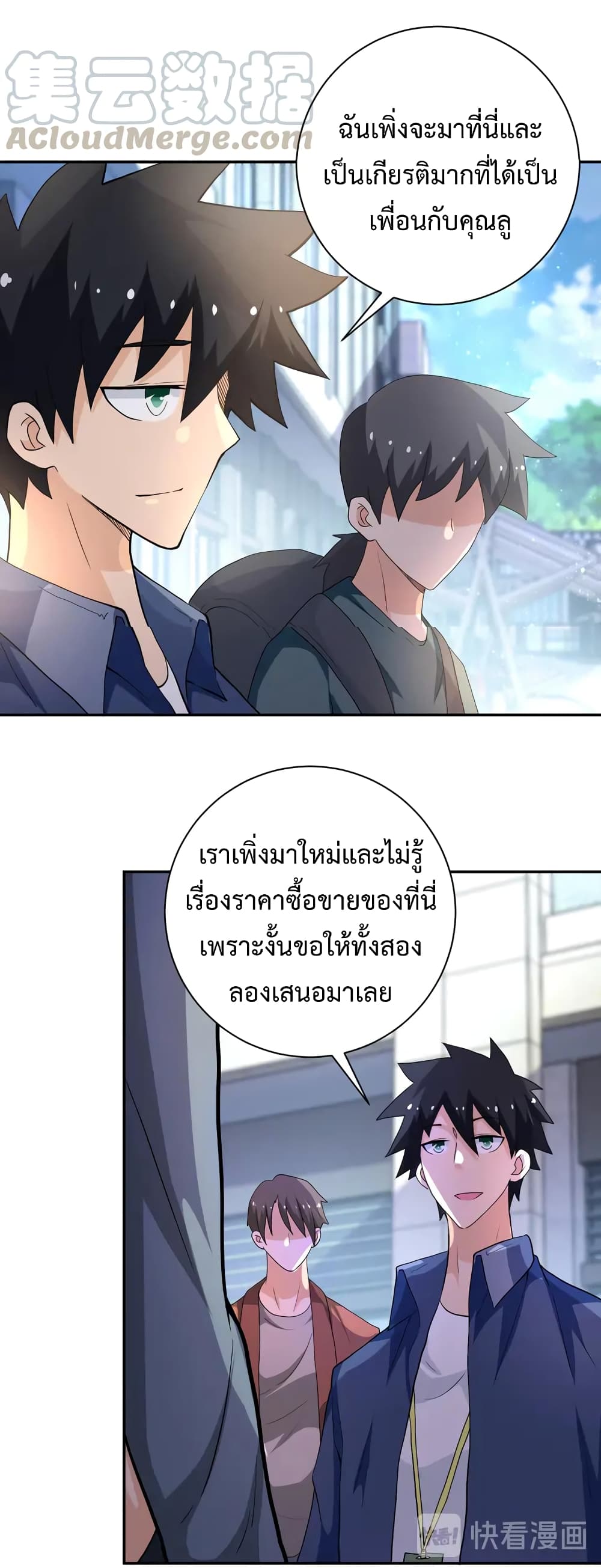 à¸­à¹ˆà¸²à¸™à¸¡à¸±à¸‡à¸‡à¸°