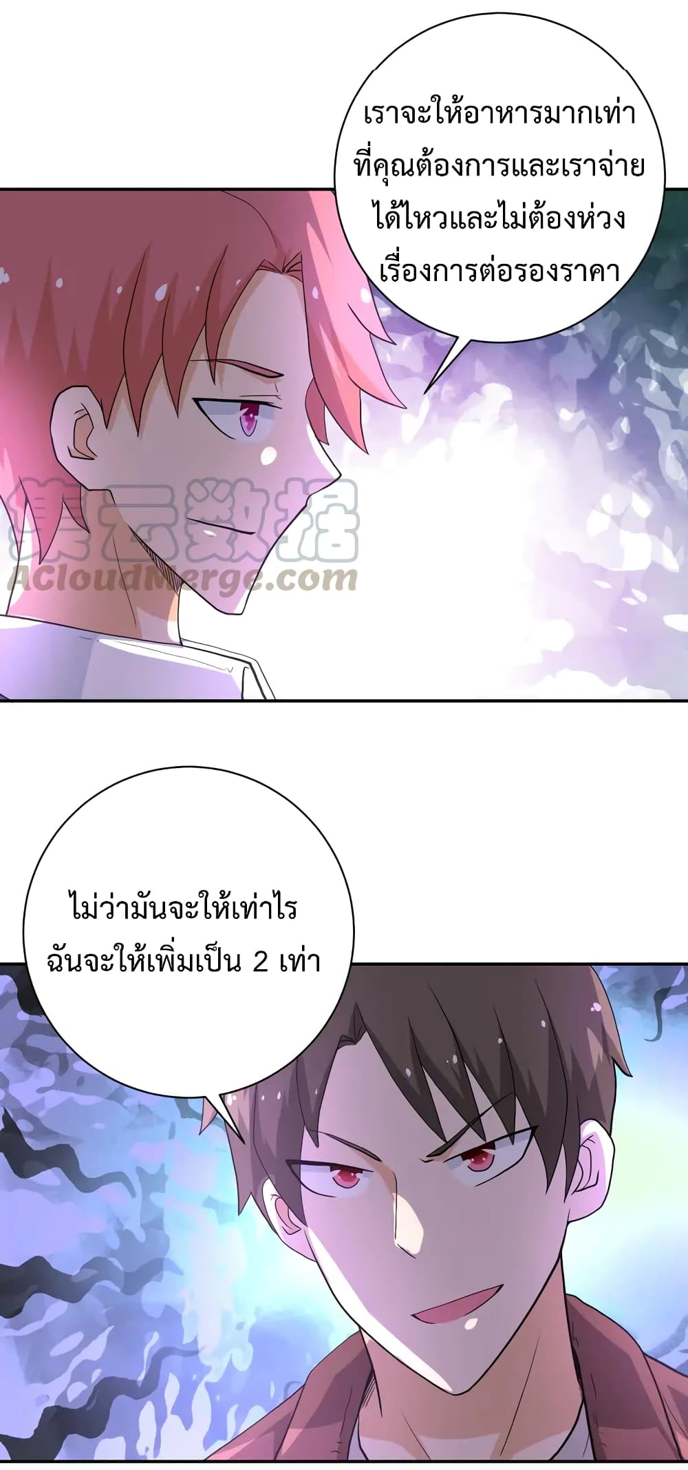 à¸­à¹ˆà¸²à¸™à¸¡à¸±à¸‡à¸‡à¸°