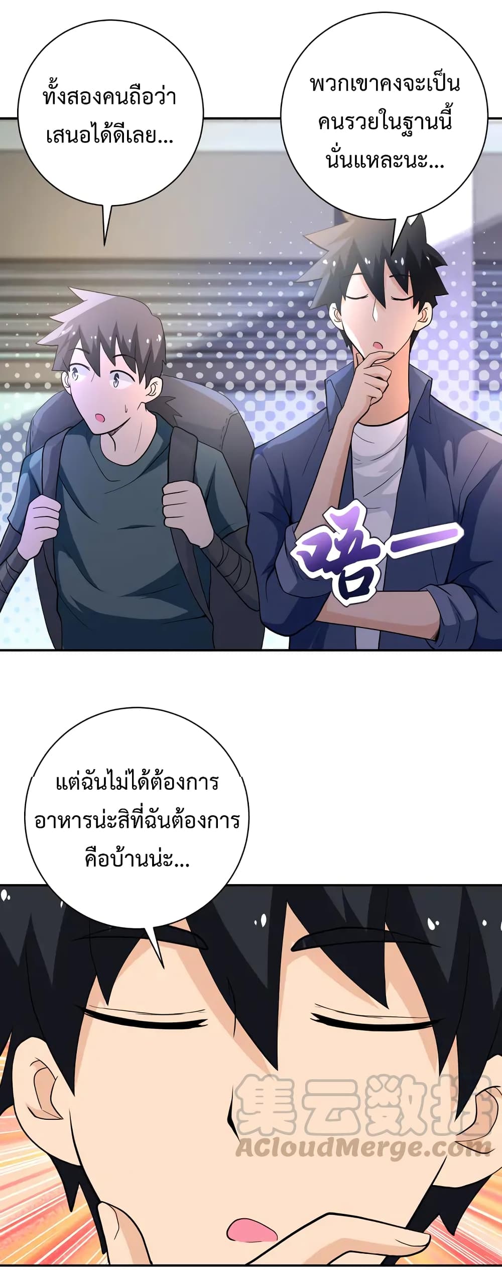 à¸­à¹ˆà¸²à¸™à¸¡à¸±à¸‡à¸‡à¸°