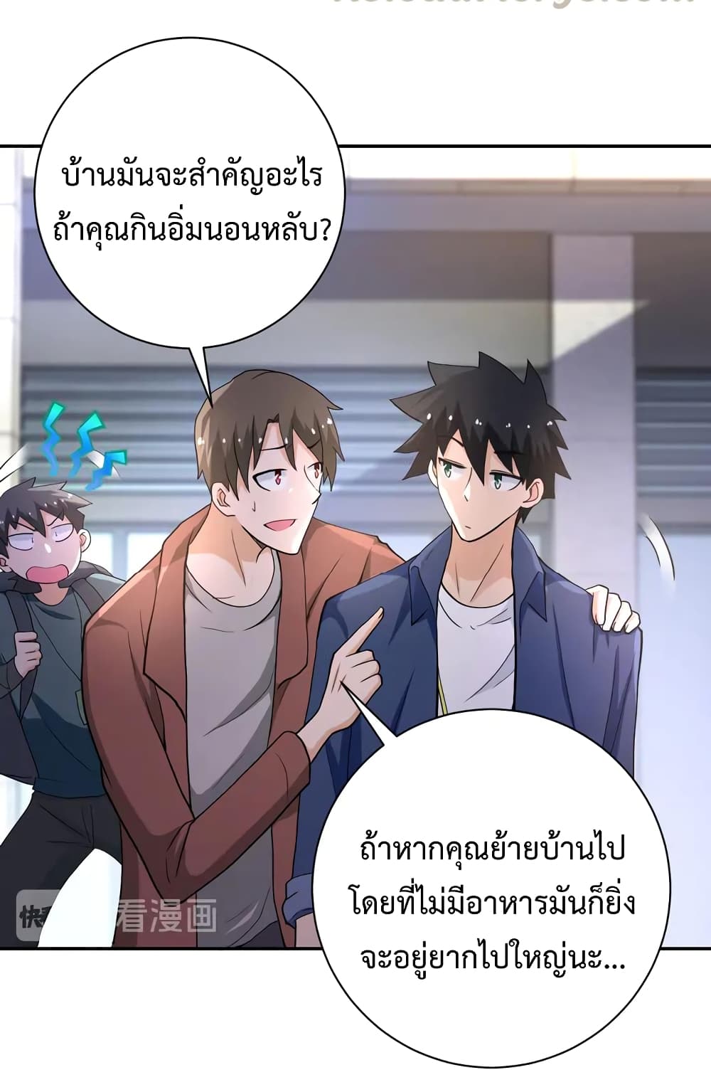 à¸­à¹ˆà¸²à¸™à¸¡à¸±à¸‡à¸‡à¸°