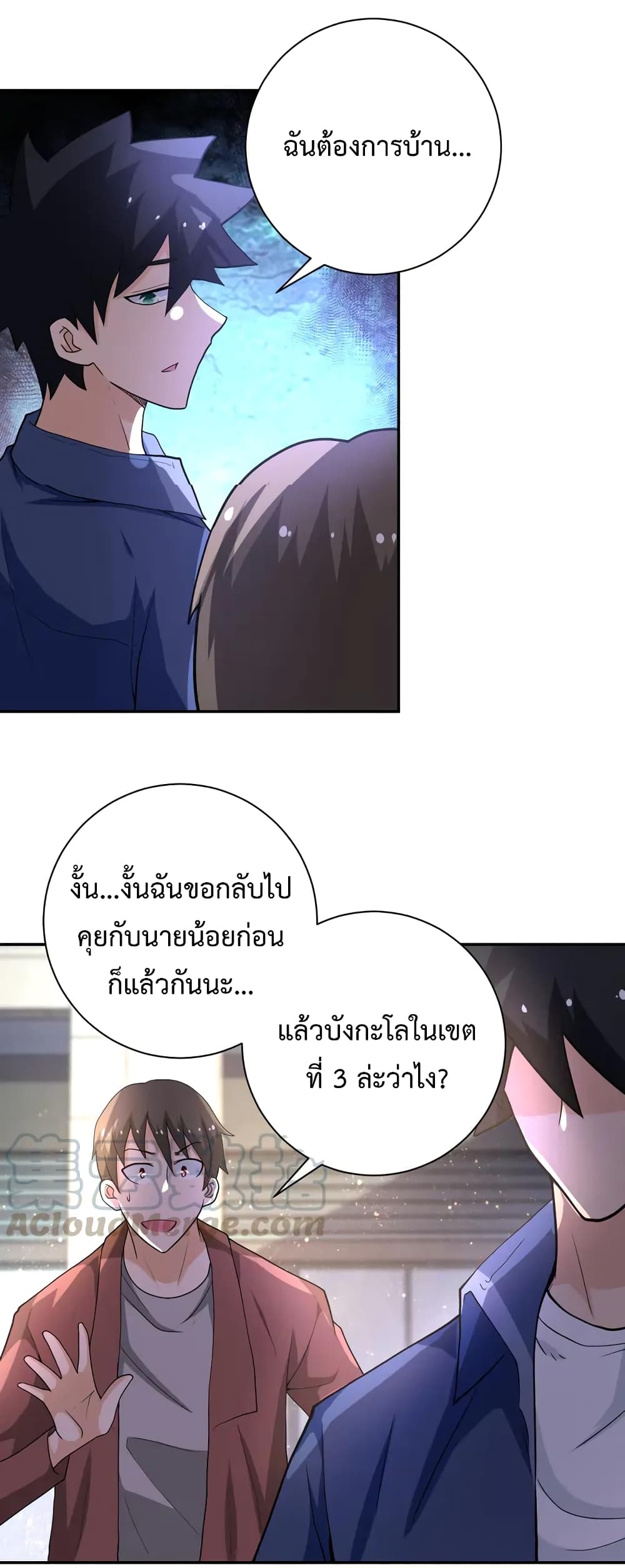 à¸­à¹ˆà¸²à¸™à¸¡à¸±à¸‡à¸‡à¸°