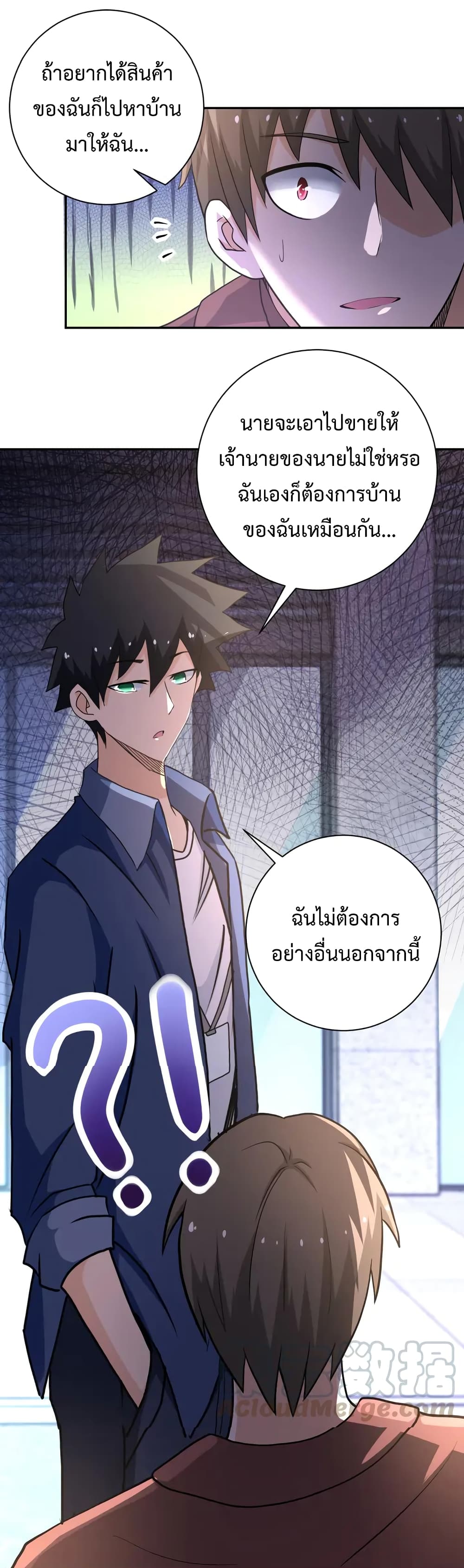 à¸­à¹ˆà¸²à¸™à¸¡à¸±à¸‡à¸‡à¸°