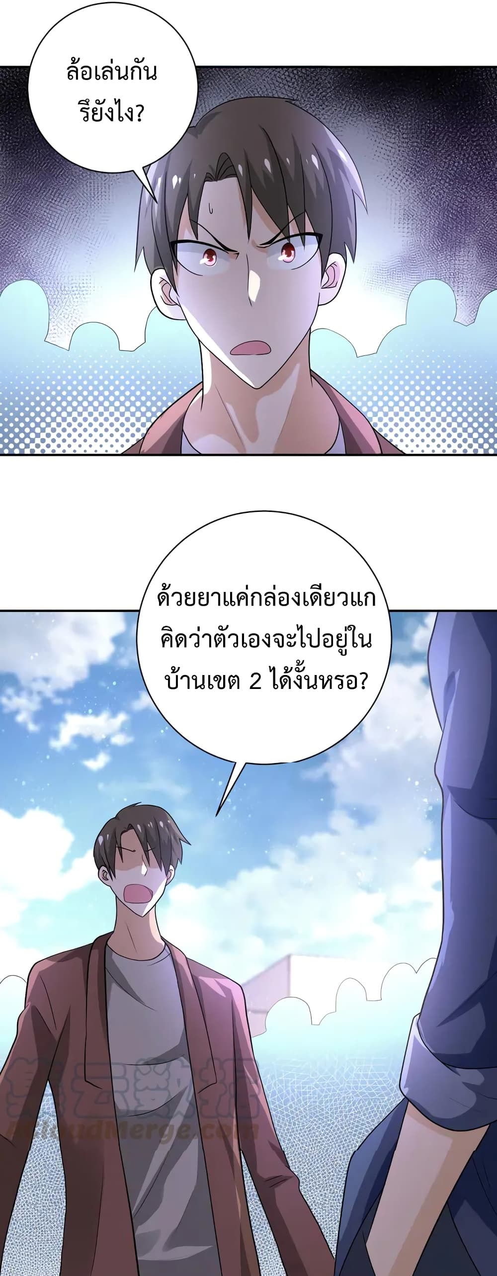 à¸­à¹ˆà¸²à¸™à¸¡à¸±à¸‡à¸‡à¸°