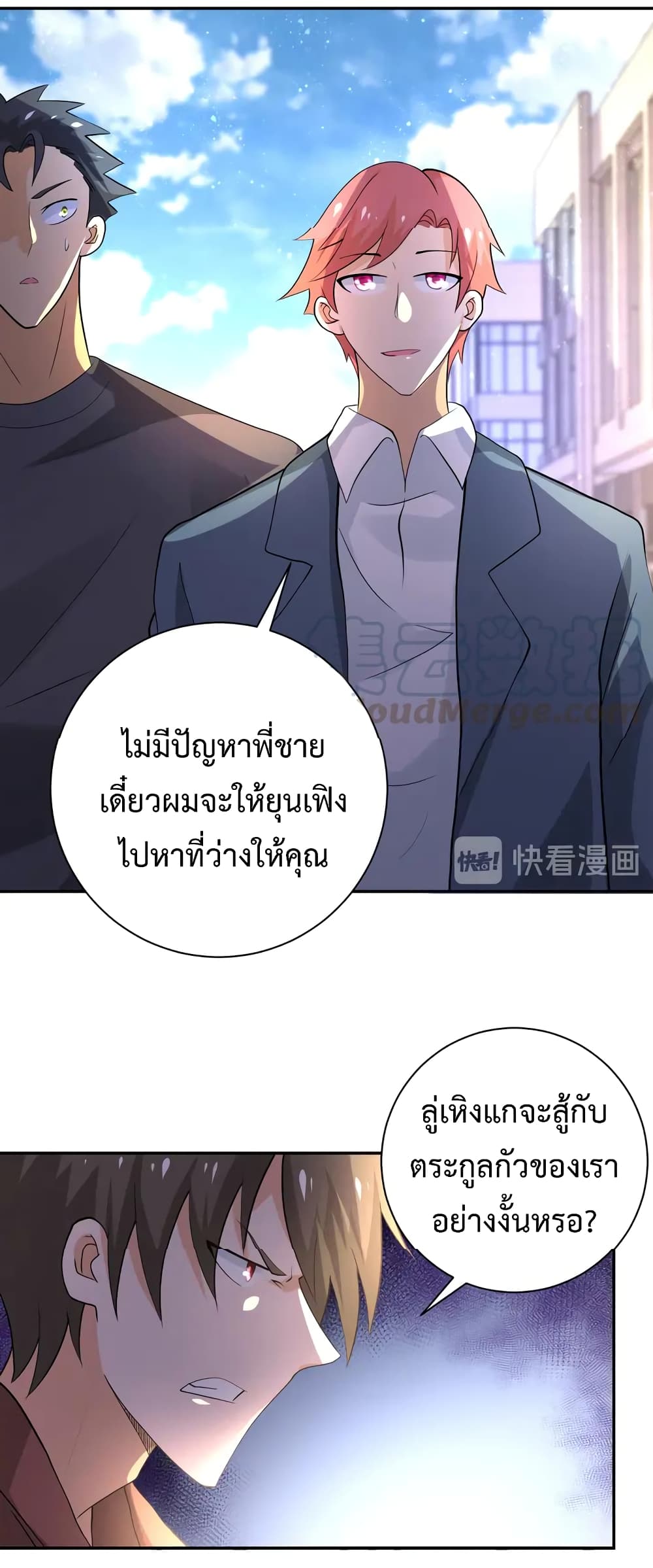 à¸­à¹ˆà¸²à¸™à¸¡à¸±à¸‡à¸‡à¸°