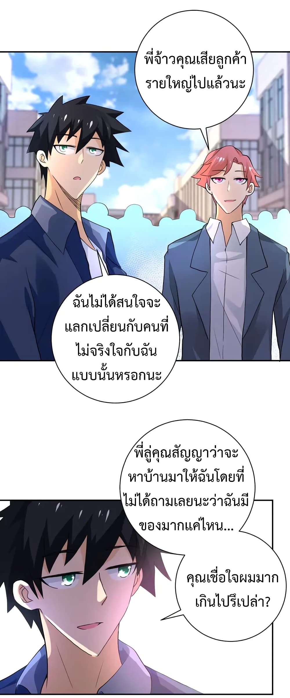 à¸­à¹ˆà¸²à¸™à¸¡à¸±à¸‡à¸‡à¸°