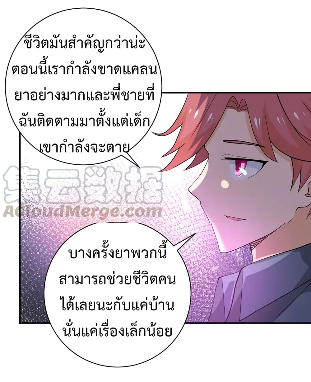 à¸­à¹ˆà¸²à¸™à¸¡à¸±à¸‡à¸‡à¸°