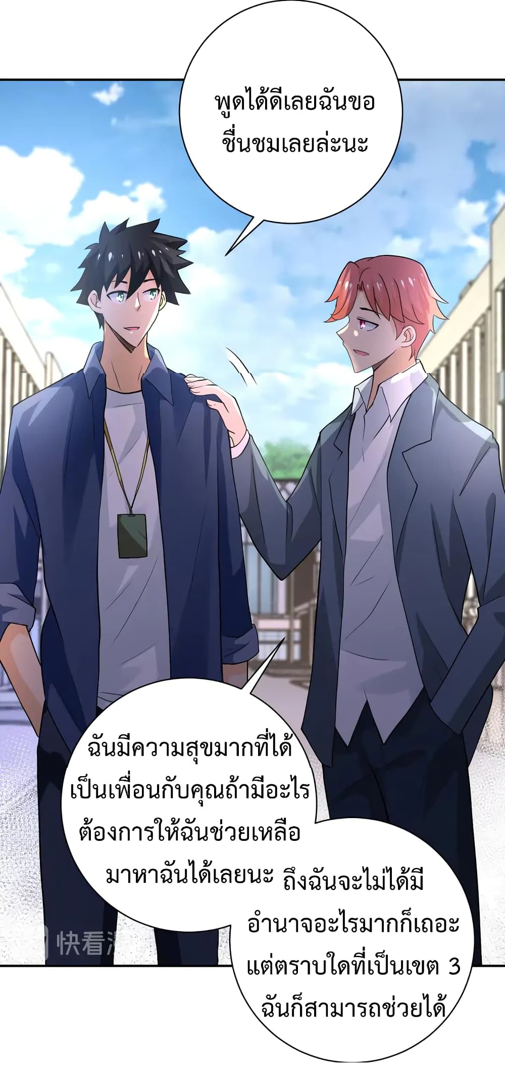 à¸­à¹ˆà¸²à¸™à¸¡à¸±à¸‡à¸‡à¸°