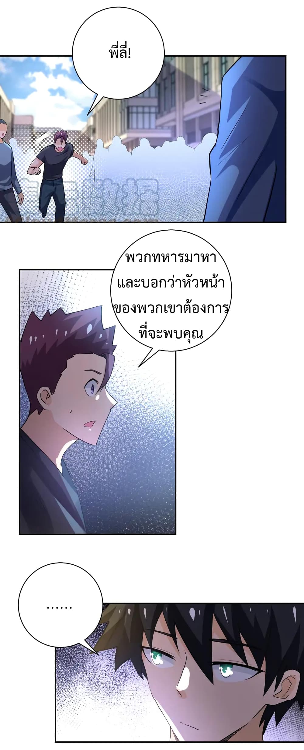 à¸­à¹ˆà¸²à¸™à¸¡à¸±à¸‡à¸‡à¸°