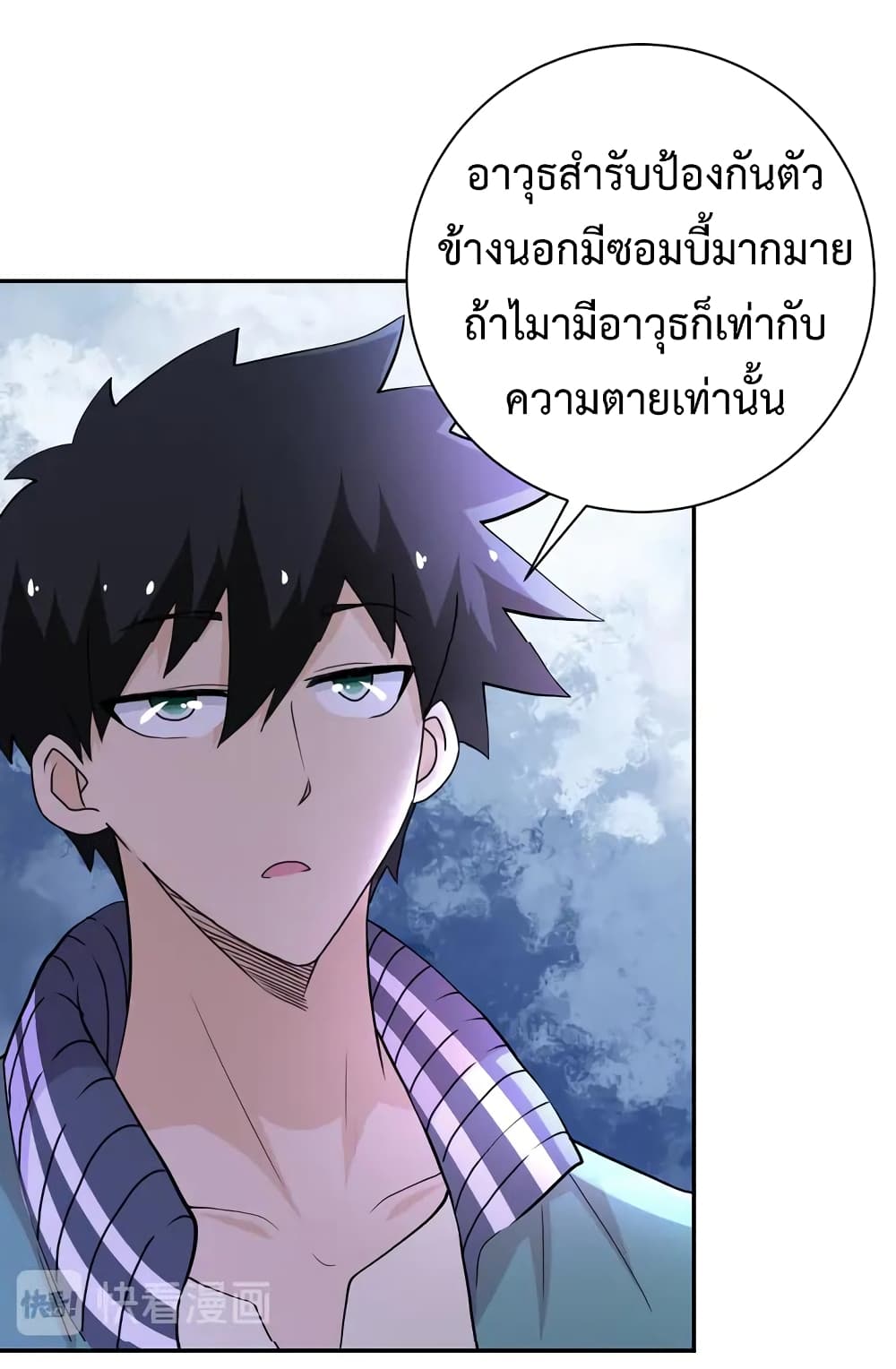 à¸­à¹ˆà¸²à¸™à¸¡à¸±à¸‡à¸‡à¸°