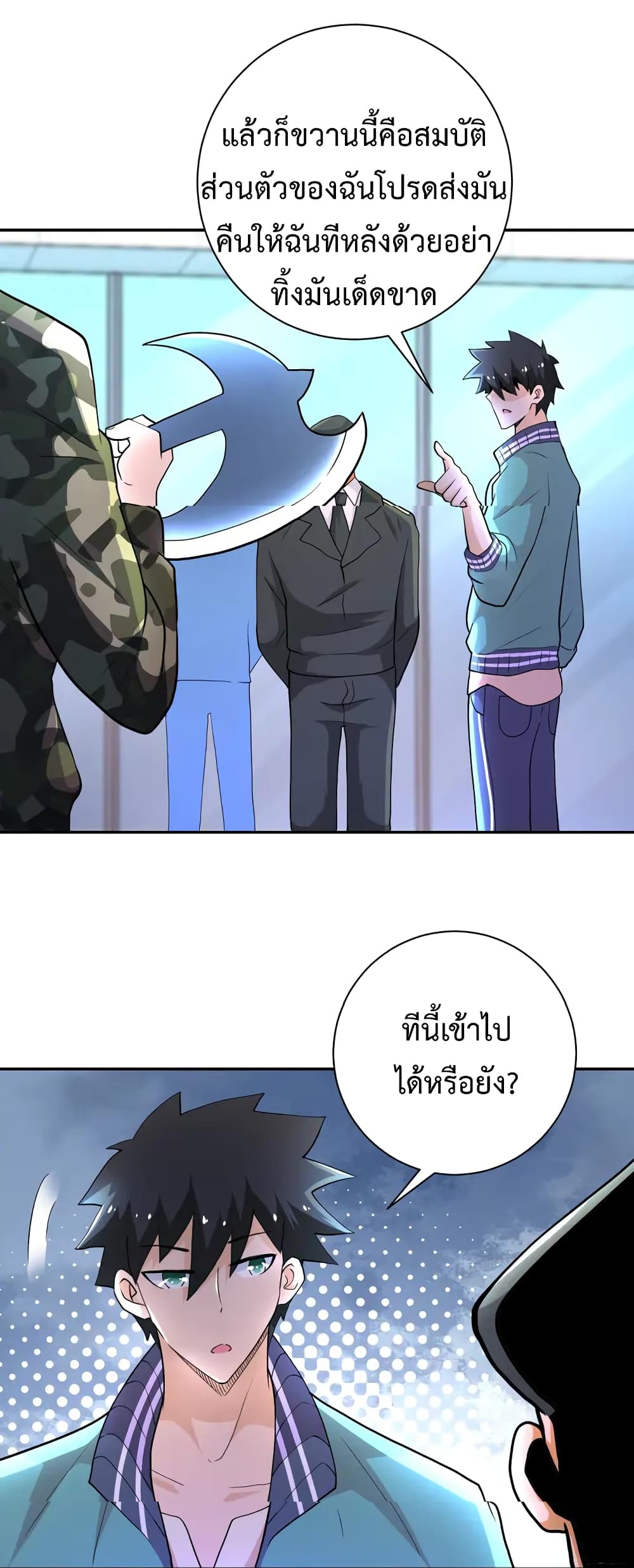 à¸­à¹ˆà¸²à¸™à¸¡à¸±à¸‡à¸‡à¸°