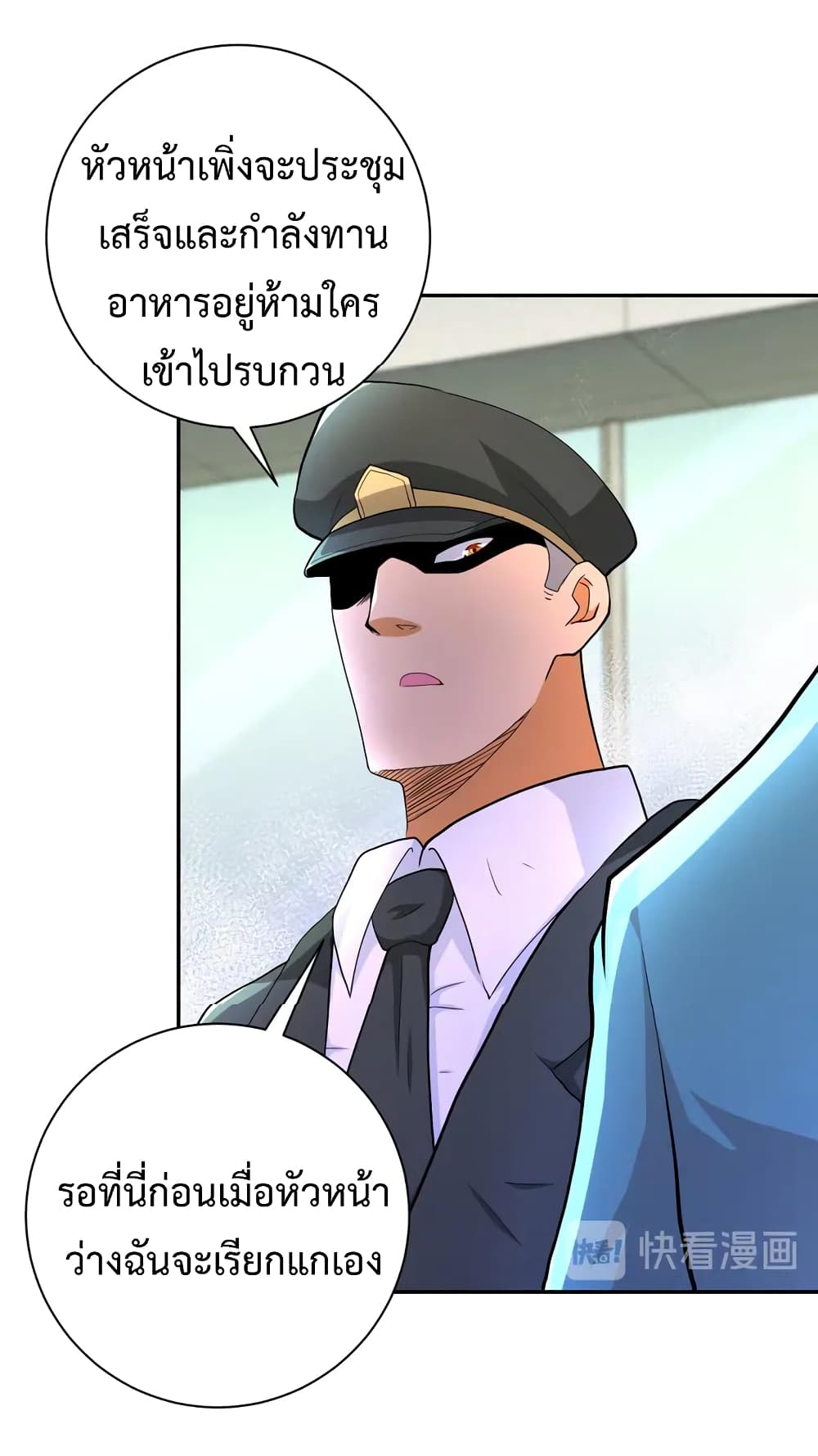 à¸­à¹ˆà¸²à¸™à¸¡à¸±à¸‡à¸‡à¸°