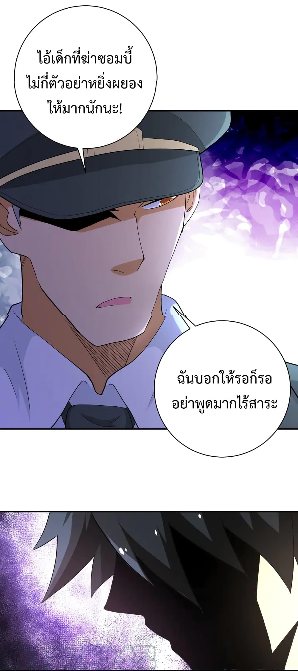 à¸­à¹ˆà¸²à¸™à¸¡à¸±à¸‡à¸‡à¸°