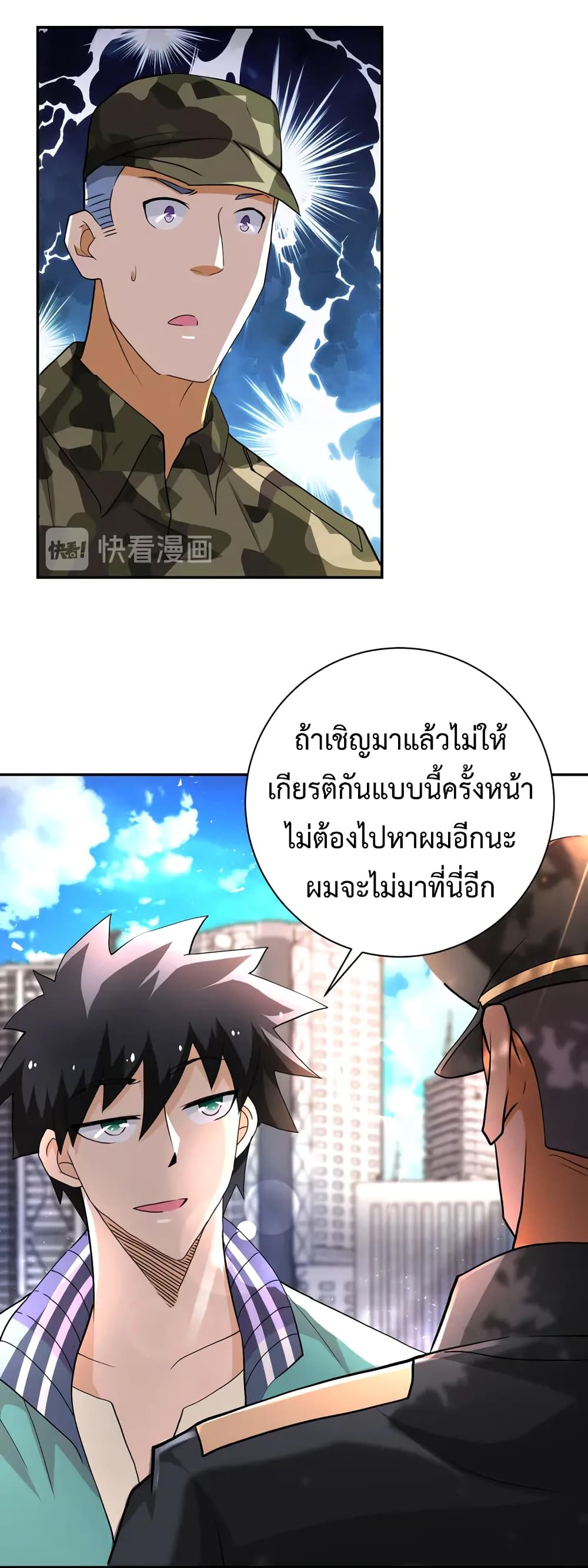 à¸­à¹ˆà¸²à¸™à¸¡à¸±à¸‡à¸‡à¸°