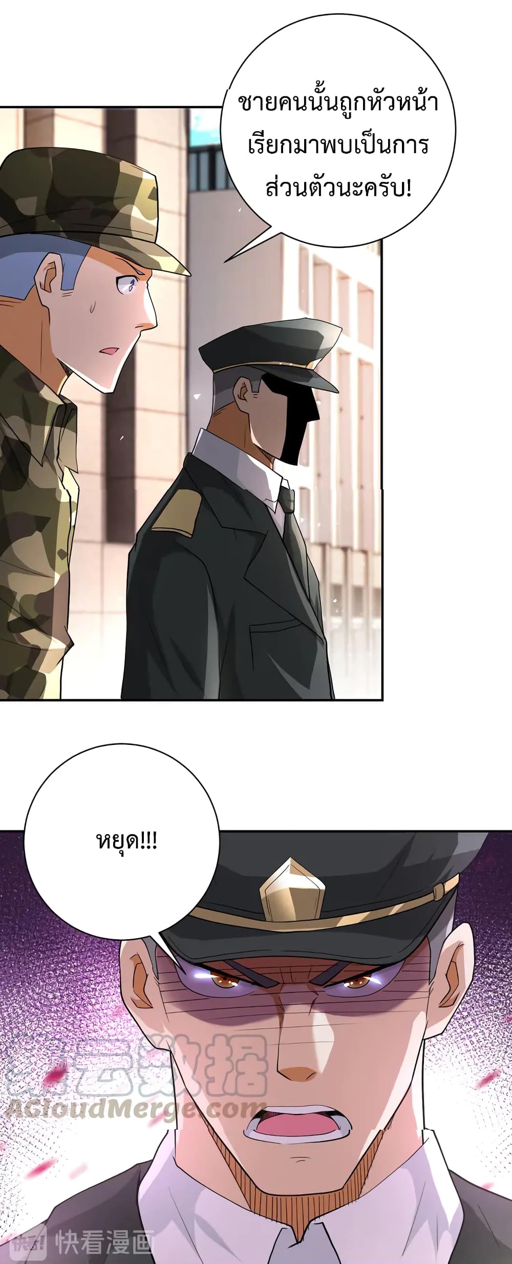 à¸­à¹ˆà¸²à¸™à¸¡à¸±à¸‡à¸‡à¸°