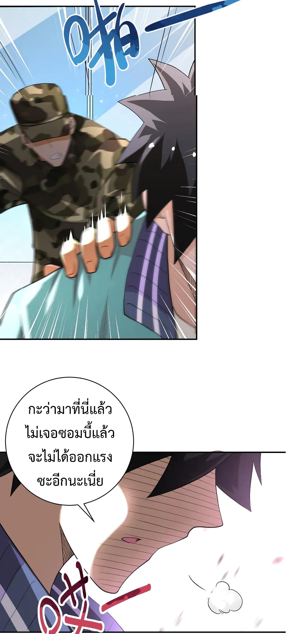 à¸­à¹ˆà¸²à¸™à¸¡à¸±à¸‡à¸‡à¸°