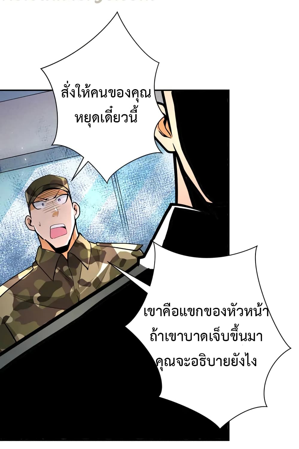à¸­à¹ˆà¸²à¸™à¸¡à¸±à¸‡à¸‡à¸°