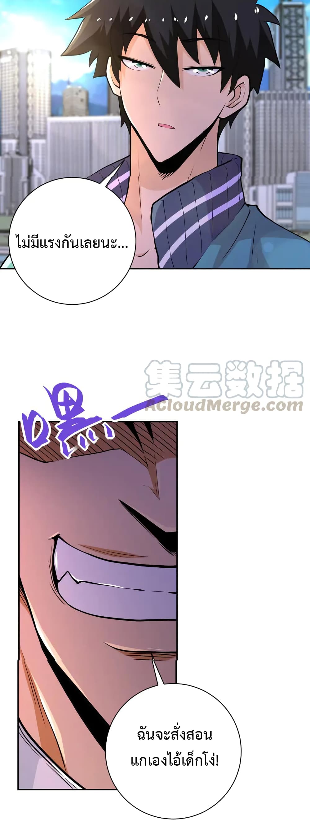 à¸­à¹ˆà¸²à¸™à¸¡à¸±à¸‡à¸‡à¸°