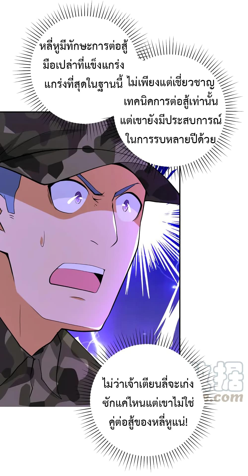 à¸­à¹ˆà¸²à¸™à¸¡à¸±à¸‡à¸‡à¸°