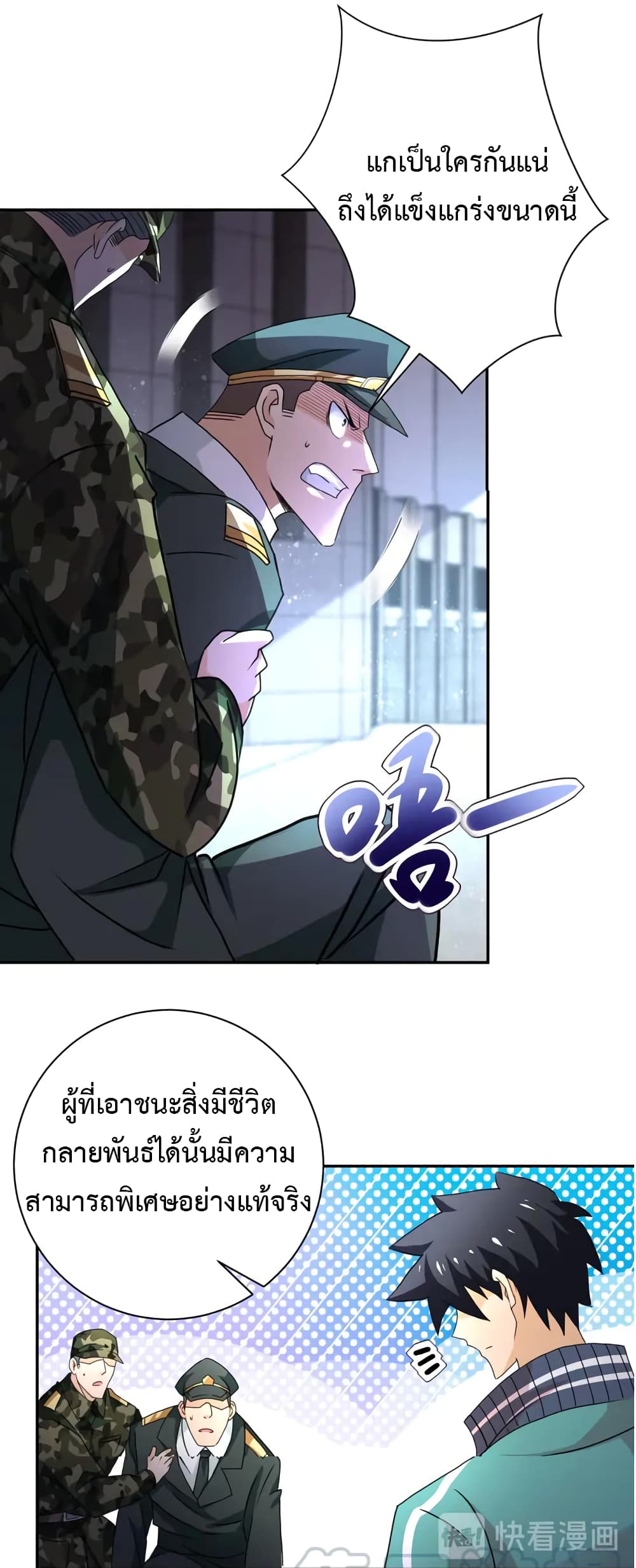 à¸­à¹ˆà¸²à¸™à¸¡à¸±à¸‡à¸‡à¸°