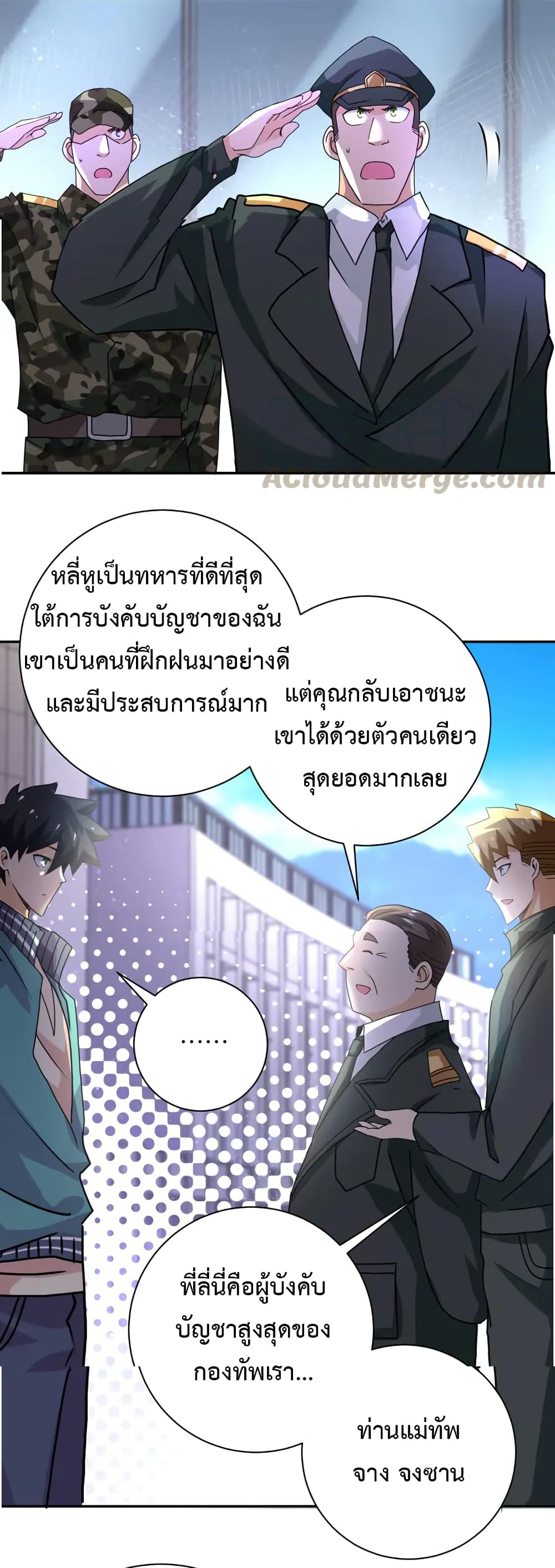 à¸­à¹ˆà¸²à¸™à¸¡à¸±à¸‡à¸‡à¸°