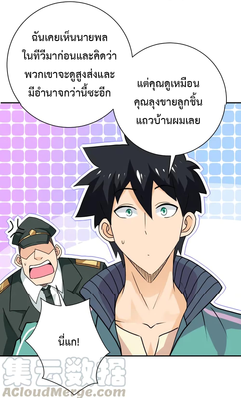 à¸­à¹ˆà¸²à¸™à¸¡à¸±à¸‡à¸‡à¸°