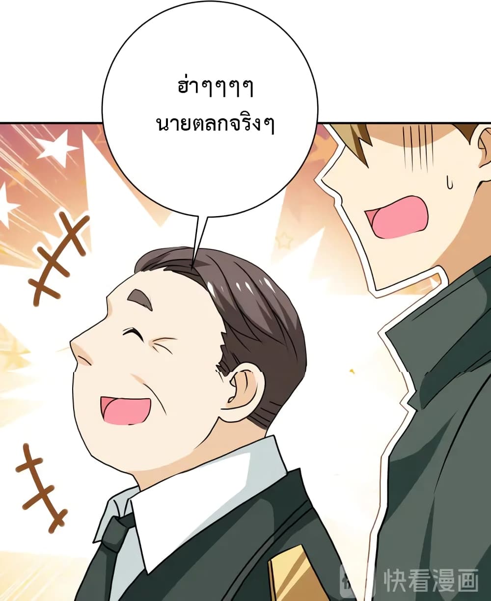 à¸­à¹ˆà¸²à¸™à¸¡à¸±à¸‡à¸‡à¸°