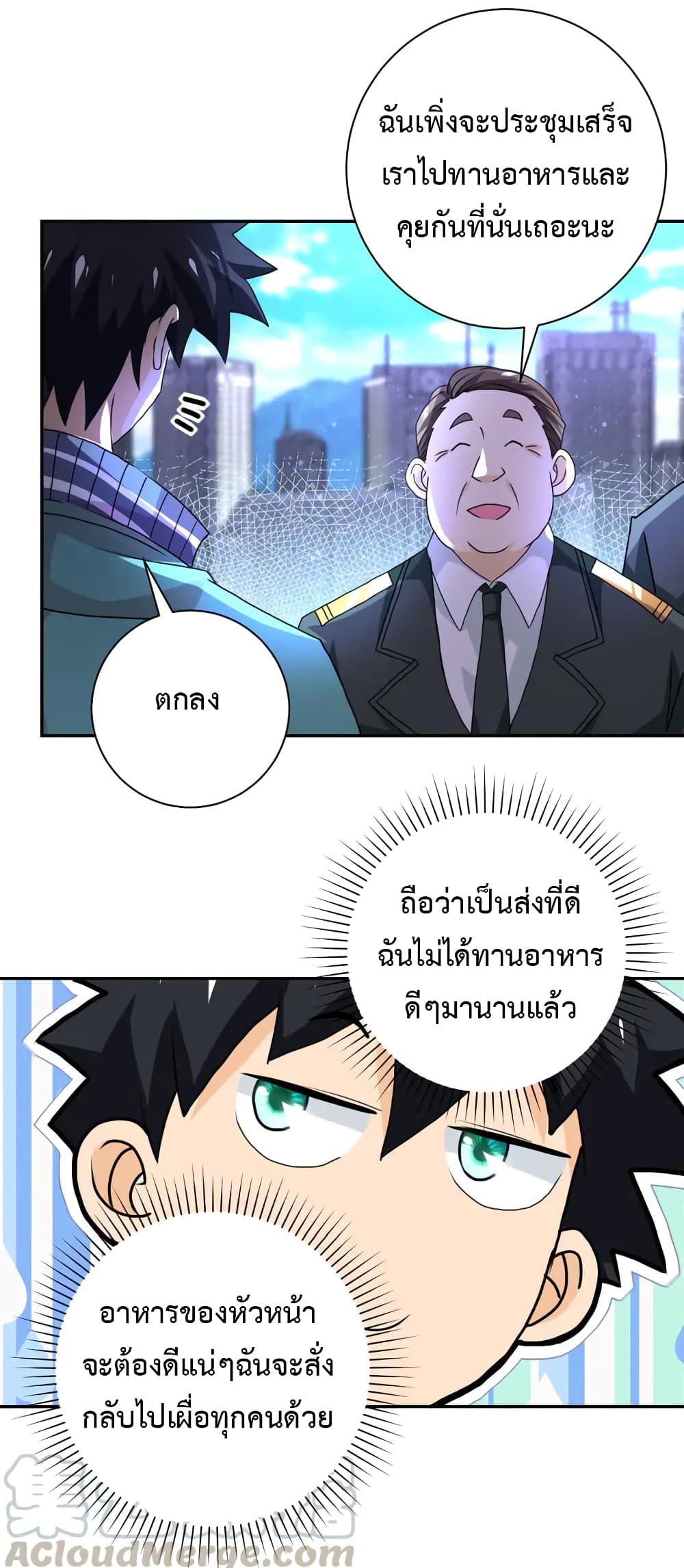 à¸­à¹ˆà¸²à¸™à¸¡à¸±à¸‡à¸‡à¸°