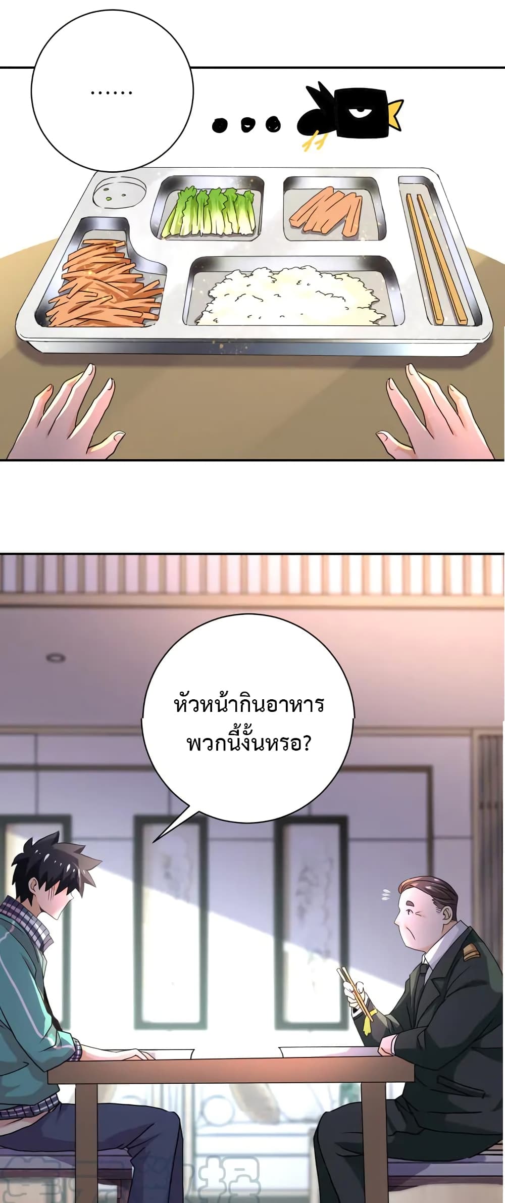 à¸­à¹ˆà¸²à¸™à¸¡à¸±à¸‡à¸‡à¸°