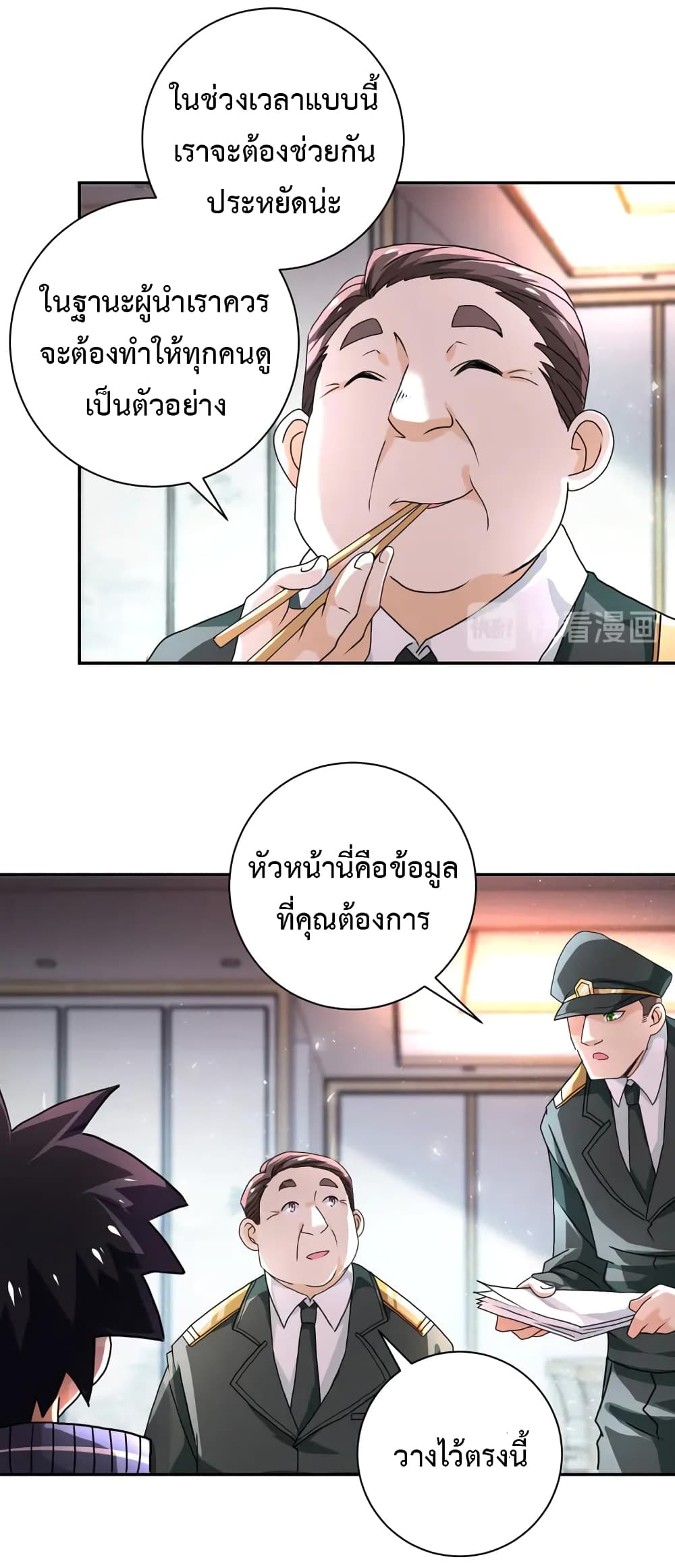 à¸­à¹ˆà¸²à¸™à¸¡à¸±à¸‡à¸‡à¸°