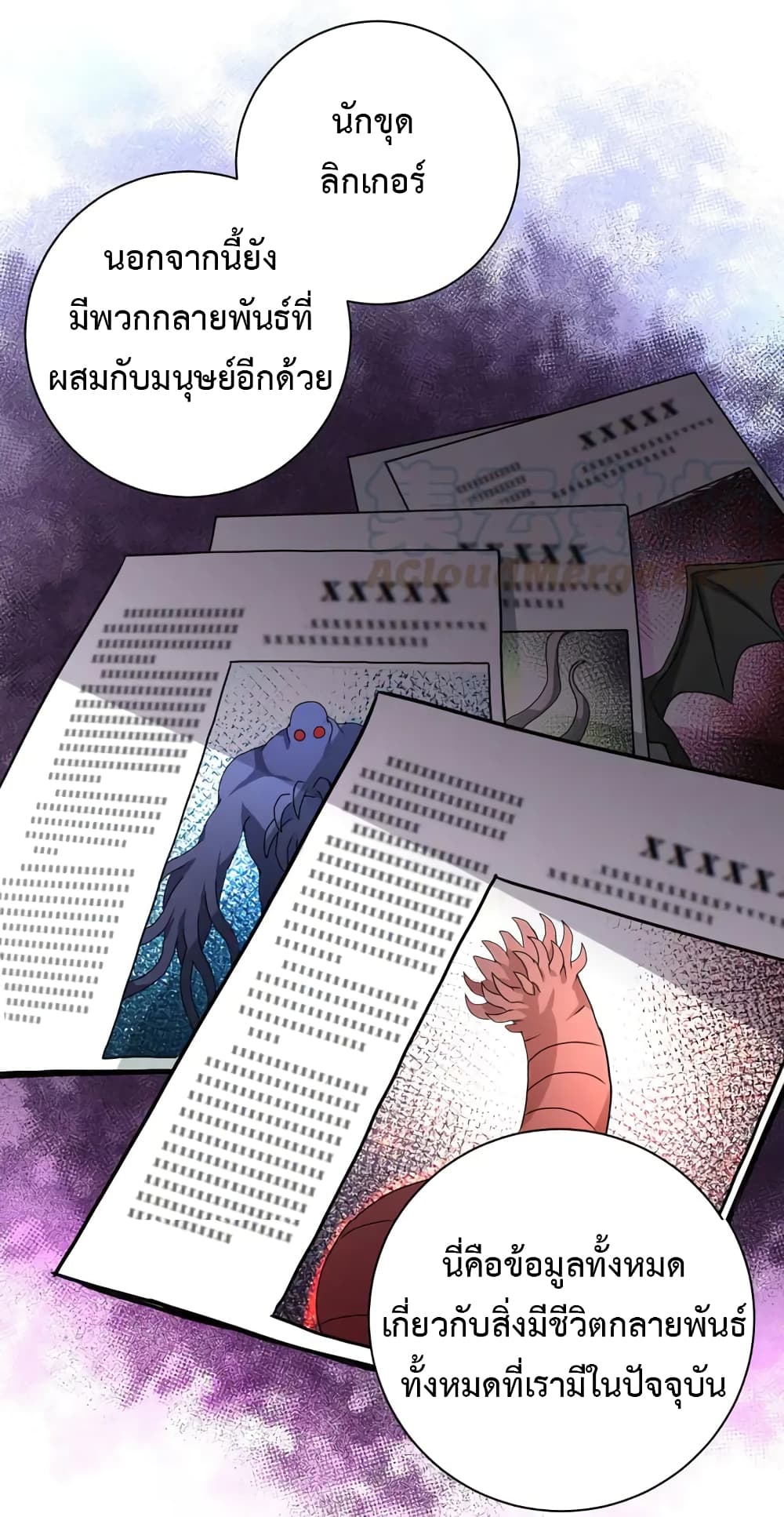 à¸­à¹ˆà¸²à¸™à¸¡à¸±à¸‡à¸‡à¸°