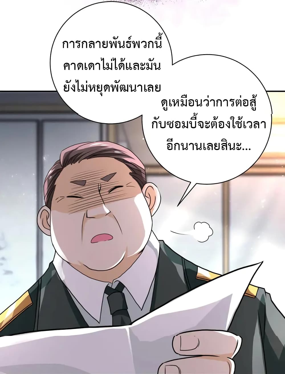 à¸­à¹ˆà¸²à¸™à¸¡à¸±à¸‡à¸‡à¸°