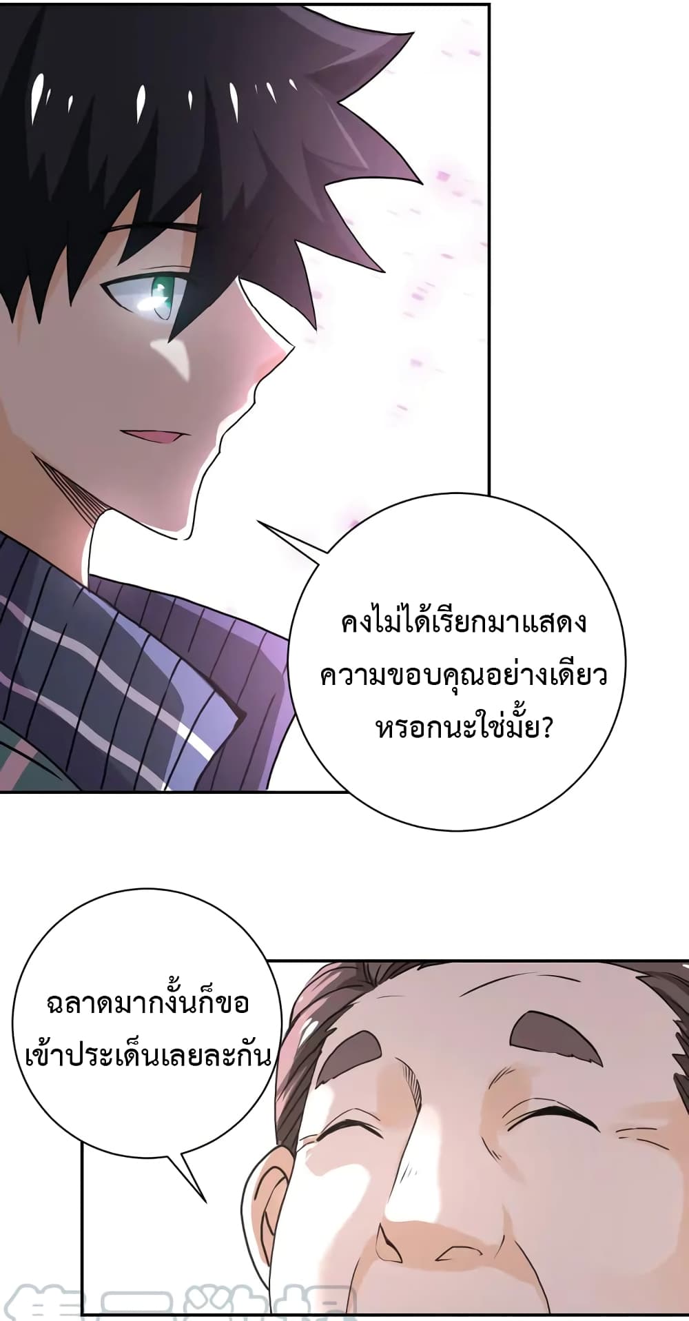 à¸­à¹ˆà¸²à¸™à¸¡à¸±à¸‡à¸‡à¸°