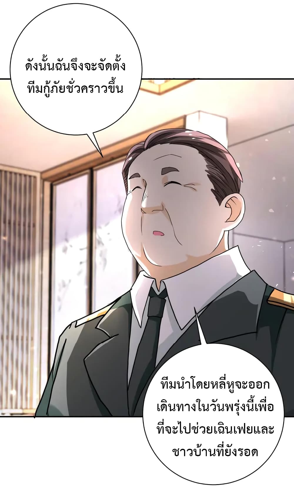 à¸­à¹ˆà¸²à¸™à¸¡à¸±à¸‡à¸‡à¸°