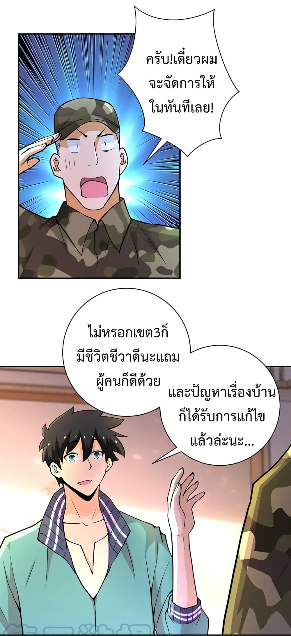 à¸­à¹ˆà¸²à¸™à¸¡à¸±à¸‡à¸‡à¸°