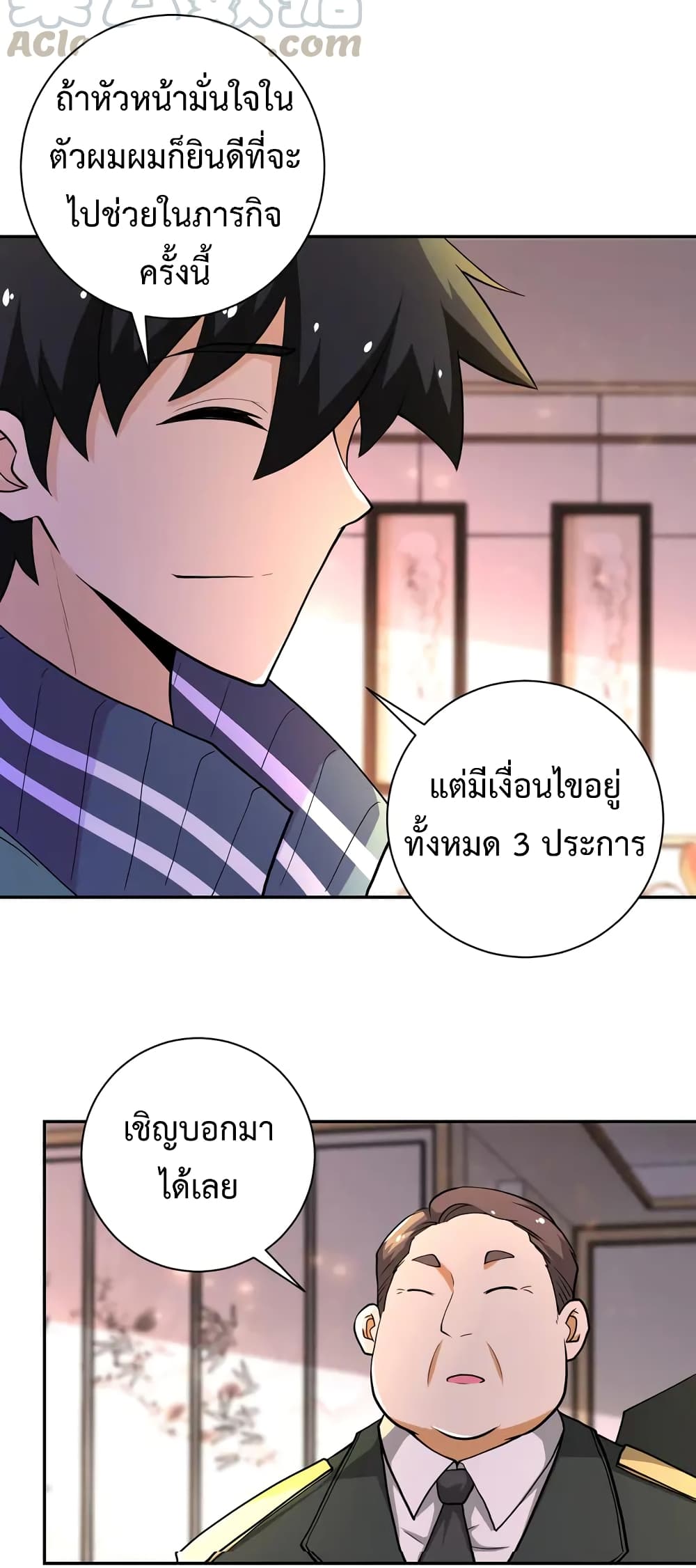 à¸­à¹ˆà¸²à¸™à¸¡à¸±à¸‡à¸‡à¸°