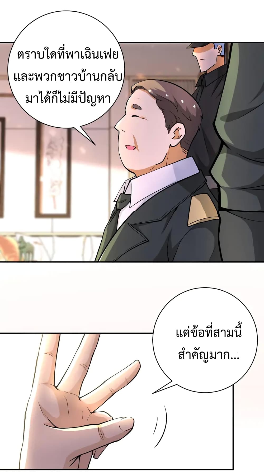 à¸­à¹ˆà¸²à¸™à¸¡à¸±à¸‡à¸‡à¸°
