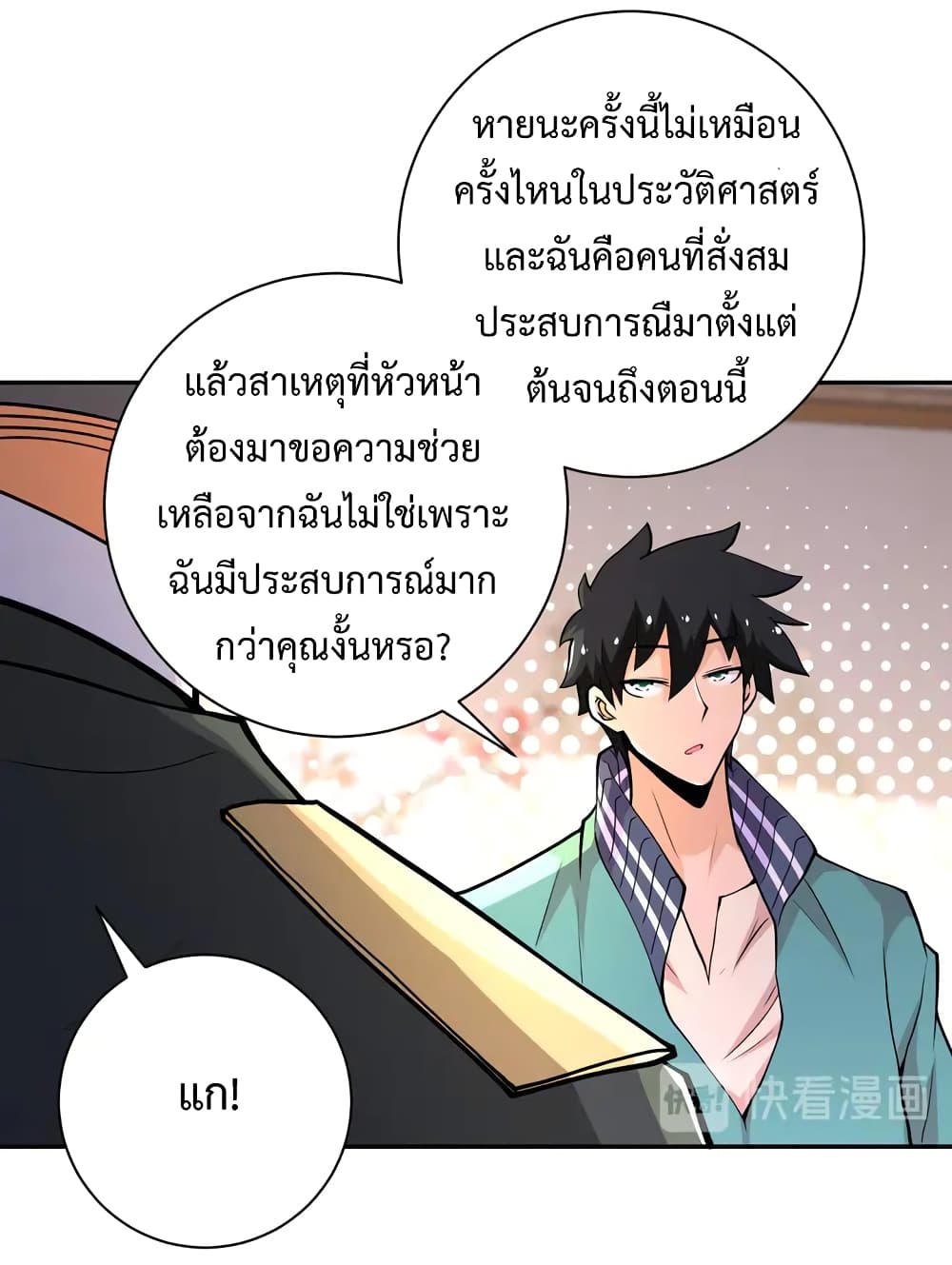 à¸­à¹ˆà¸²à¸™à¸¡à¸±à¸‡à¸‡à¸°