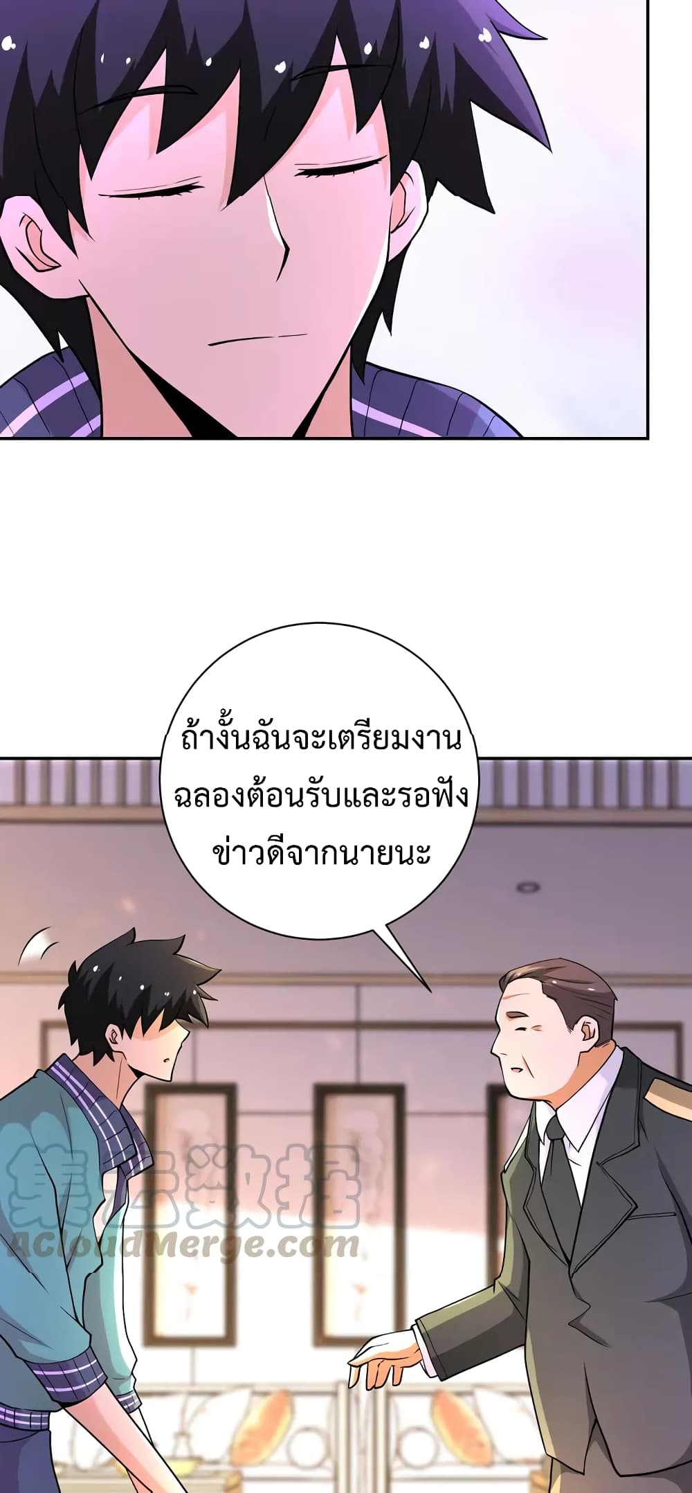 à¸­à¹ˆà¸²à¸™à¸¡à¸±à¸‡à¸‡à¸°