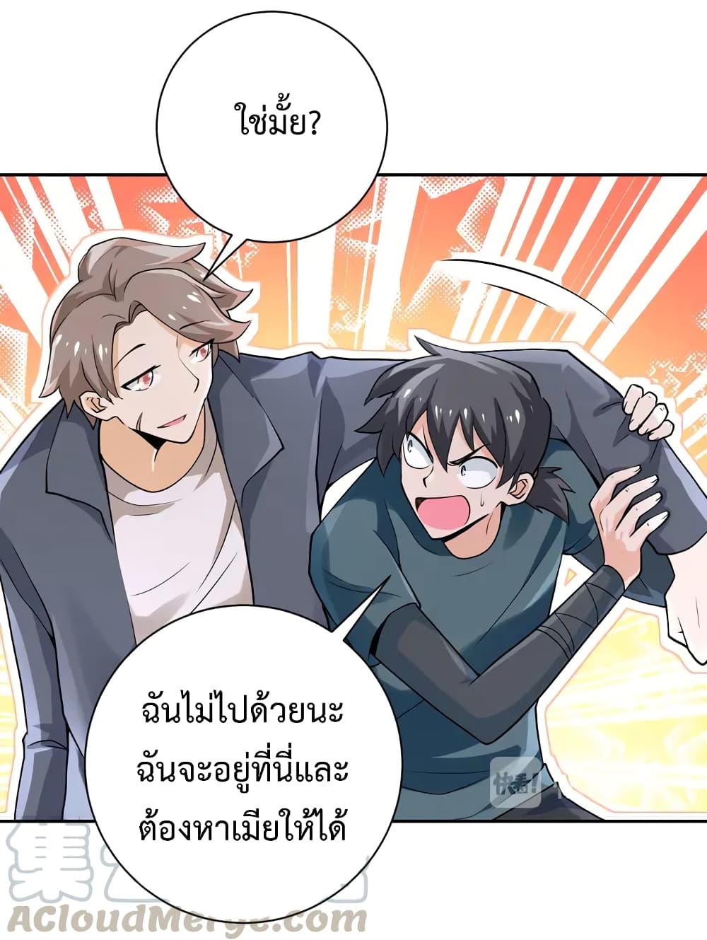 à¸­à¹ˆà¸²à¸™à¸¡à¸±à¸‡à¸‡à¸°