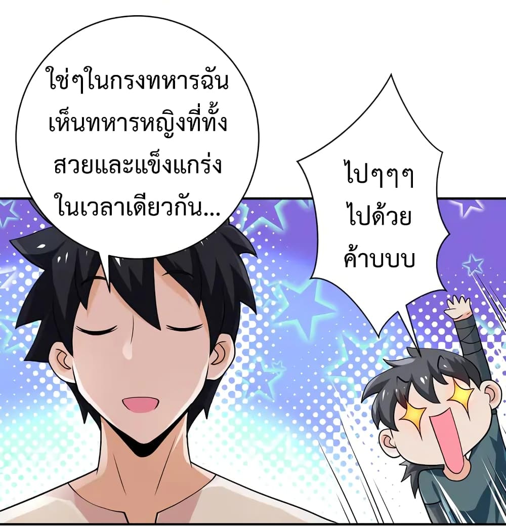 à¸­à¹ˆà¸²à¸™à¸¡à¸±à¸‡à¸‡à¸°