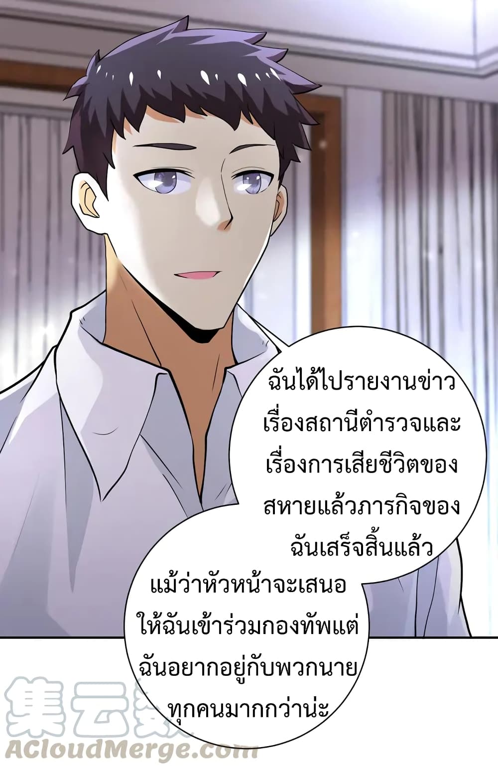 à¸­à¹ˆà¸²à¸™à¸¡à¸±à¸‡à¸‡à¸°