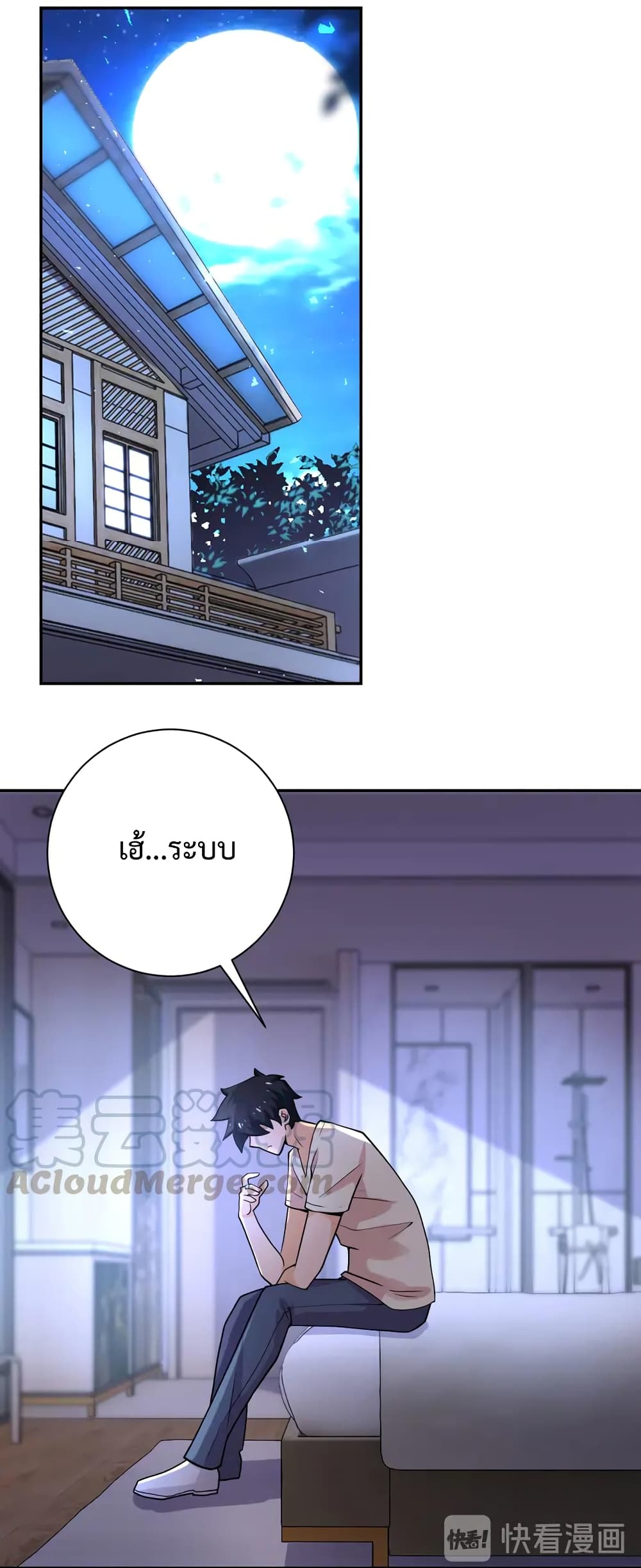à¸­à¹ˆà¸²à¸™à¸¡à¸±à¸‡à¸‡à¸°