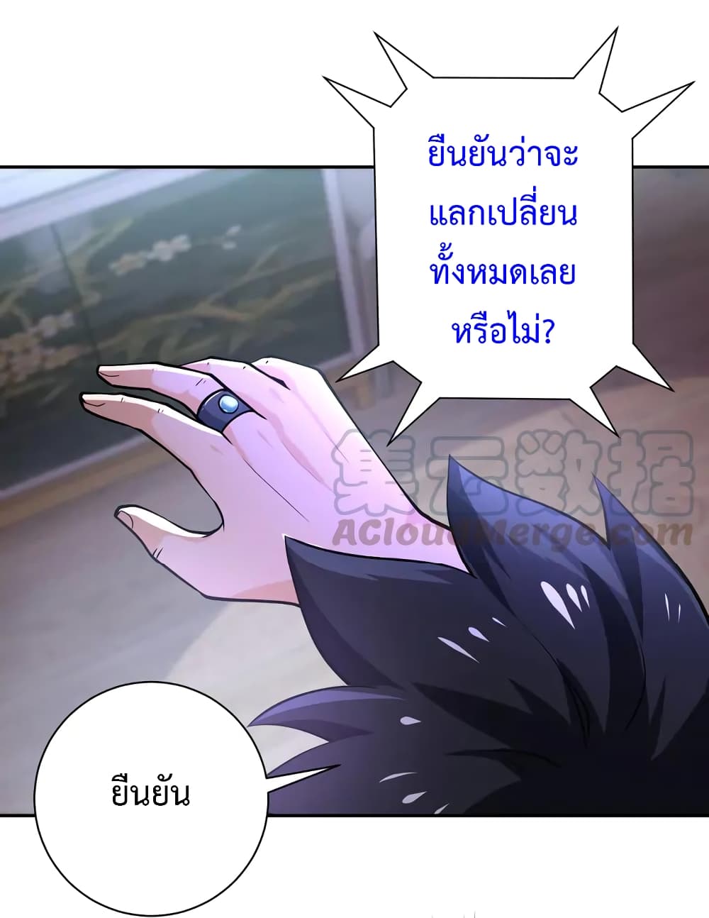 à¸­à¹ˆà¸²à¸™à¸¡à¸±à¸‡à¸‡à¸°