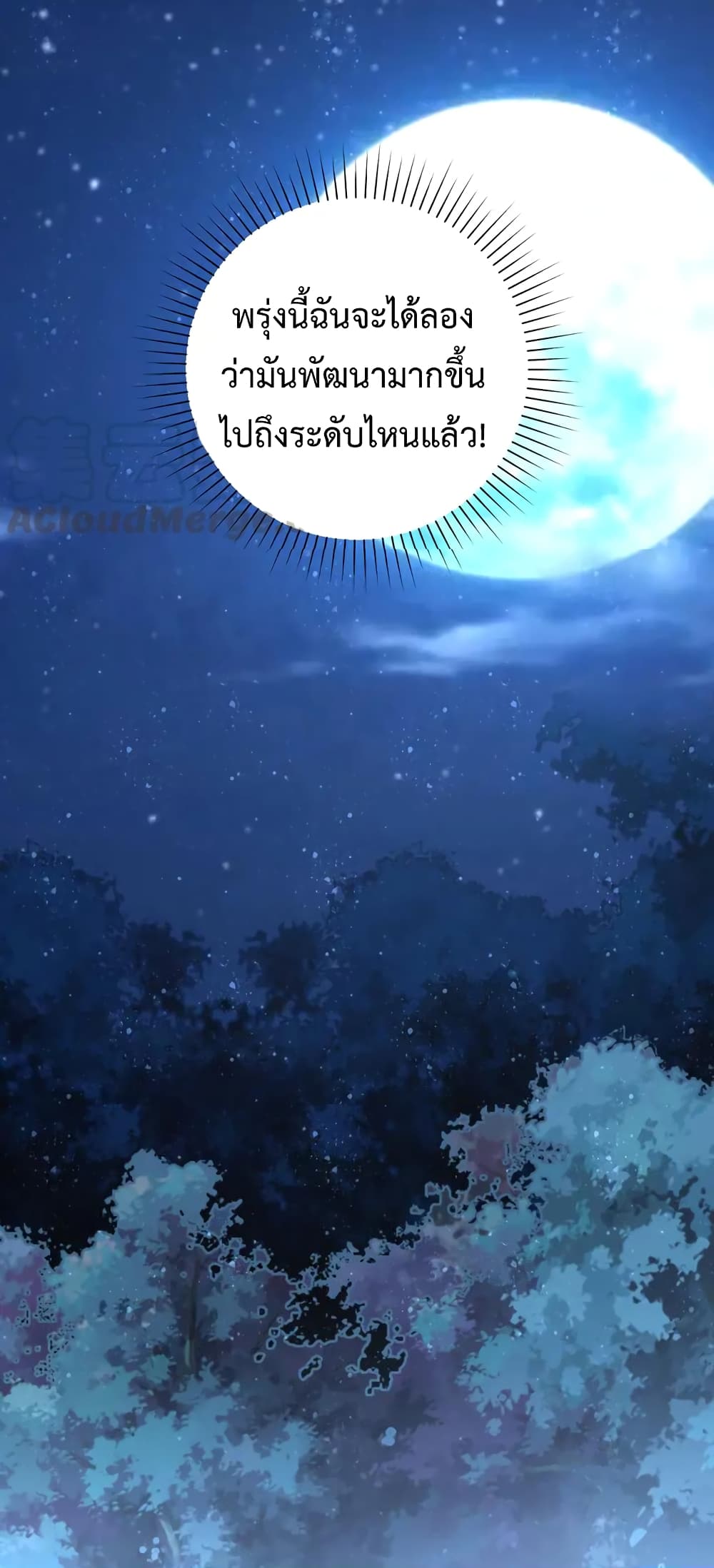 à¸­à¹ˆà¸²à¸™à¸¡à¸±à¸‡à¸‡à¸°